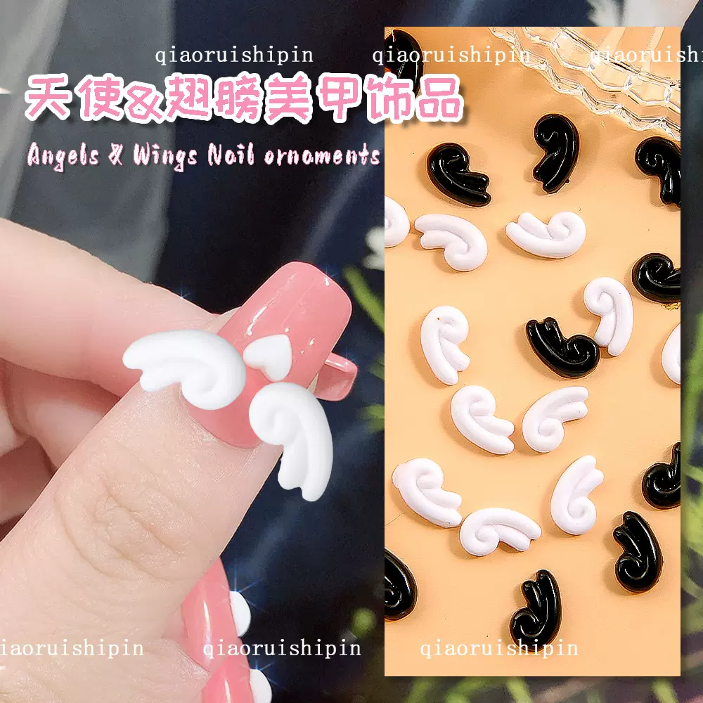 小红书新款美甲白色天使翅膀饰品左右拼接款树脂钻穿戴甲指甲装饰