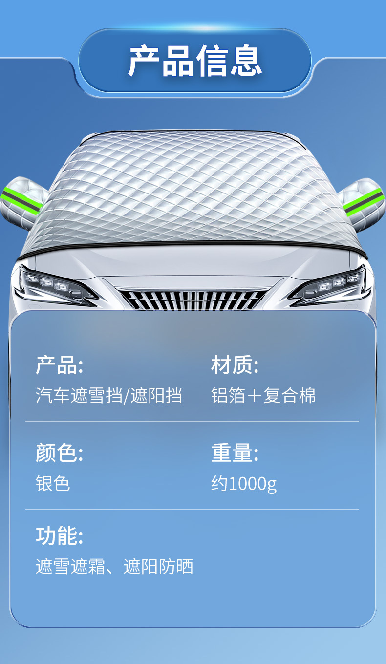 Car Snow Cover, Windshield Anti-Freeze Cover, Winter Thickened Anti-Freeze, Anti-Frost, Anti-Snow Car Window Anti-Freeze Cover