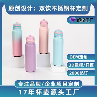 跨境24/32oz户外大容量吸管手提一盖双饮304不锈钢运动保温杯定制