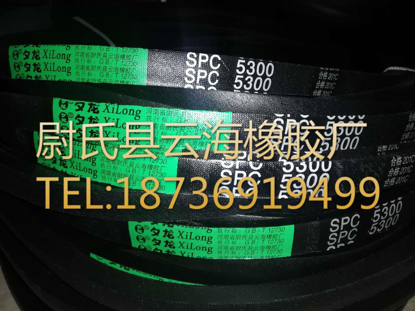SPC-5300窄V带SPC型三角带机械设备用三角带 矿山设备用SPC三角带