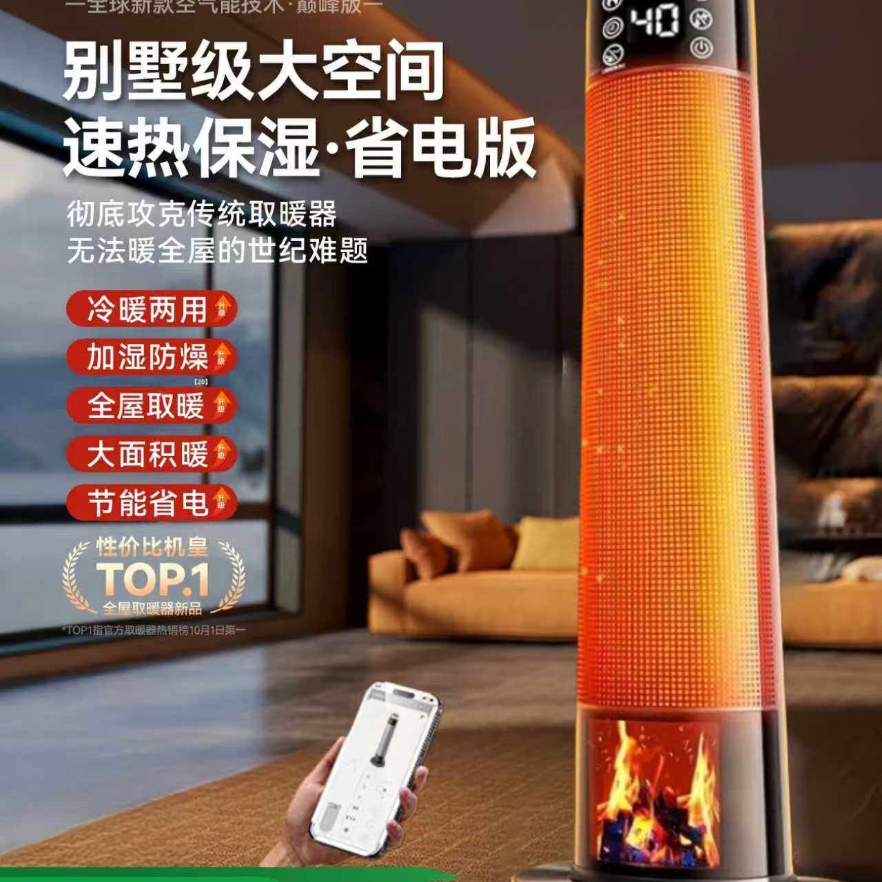 包邮2025新款暖风机家用取暖器新型全屋大面积取暖神器电暖器节能