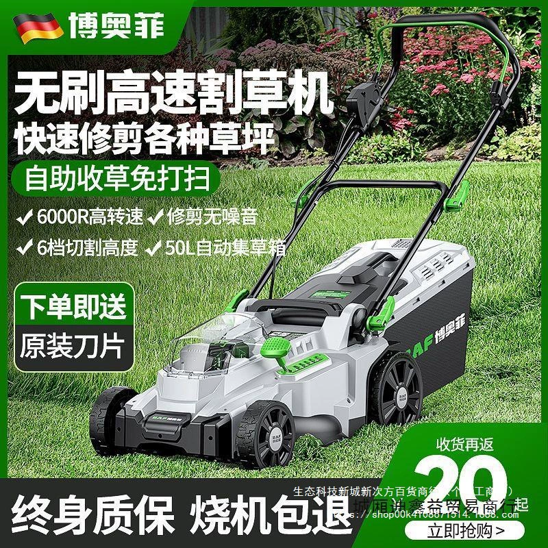 Газонокосилка Booffi, электрическая ручная газонокосилка, небольшая бытовая садовая газонокосилка, подключаемая газонокосилка