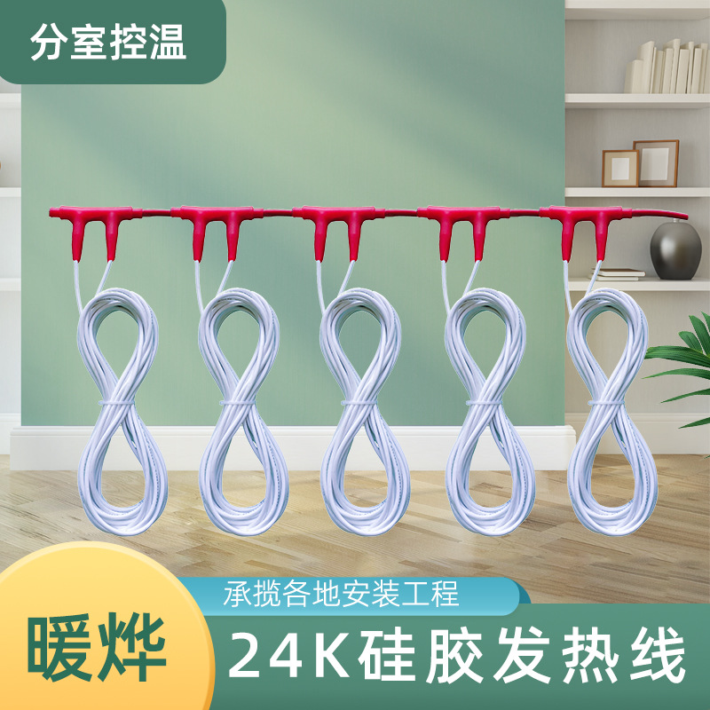 石墨烯电热线 无噪音老房改造电缆加热带 暖烨 厂家直发