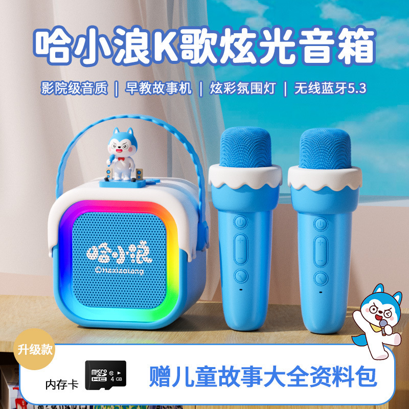 蓝牙音响k歌音响麦克风话筒一体家用儿童故事机户外便携迷你音响|undefined