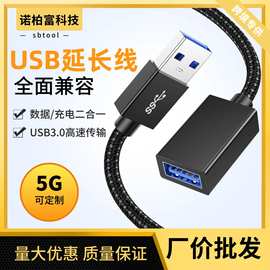 usb3.0延长线公对母数据线黑色AF-AM全包移动硬盘高速延长线批发