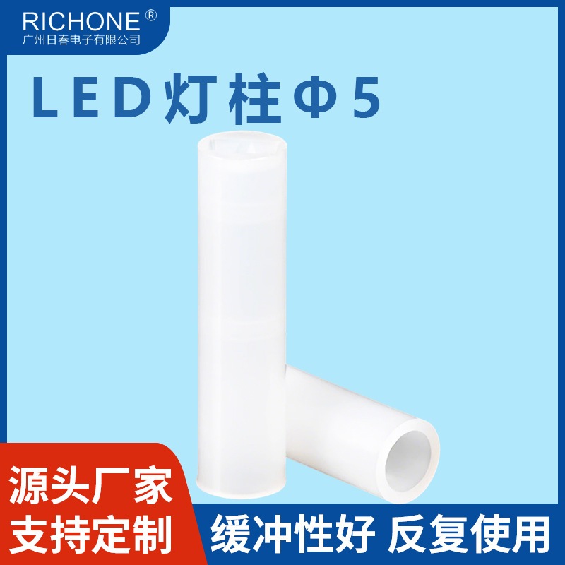 日春 LED灯座Ф5 尼龙双孔灯柱 塑料隔离柱灯脚 二极管间隔柱灯座