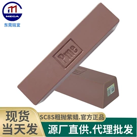 抛光膏;抛光轮;砂纸