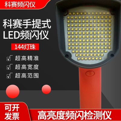 Kosai WKS100LI 1 144 Lamp Bead Əl Stroboskop LED Sürətölçən Taxometr