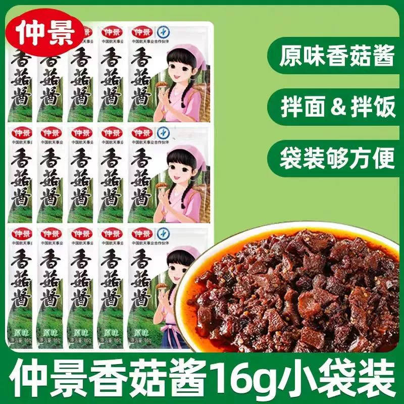 Грибной соус Zhongjing 16 г/пакет оригинальный аромат фирменный пибимпап Смешанная лапша Грибной Соус приготовление с соусом из каши