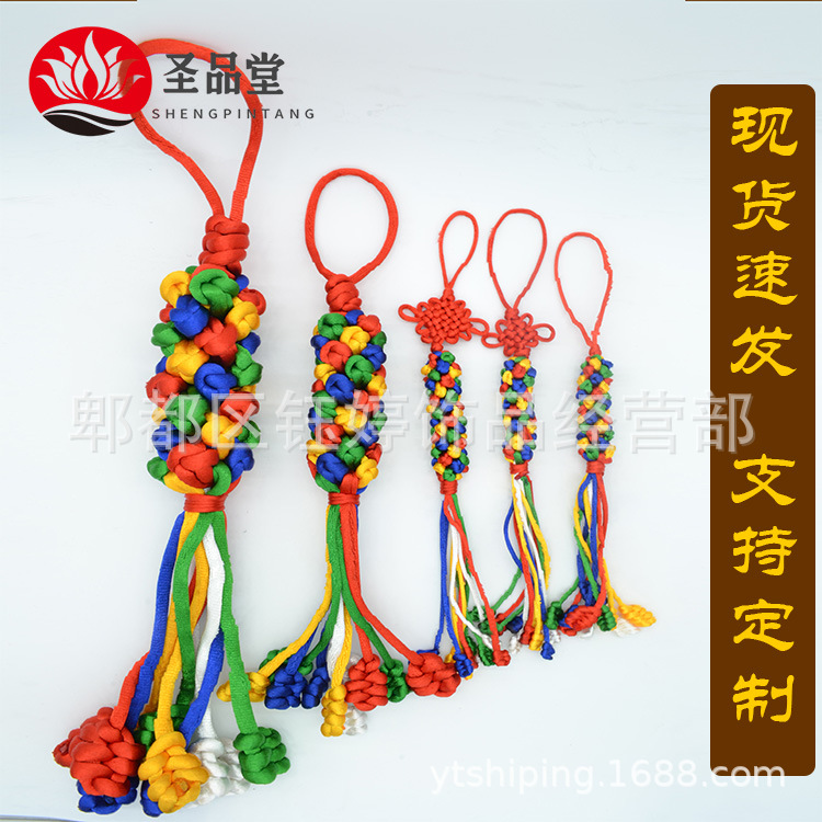 Diamond knot car hanging Tibetan style pure handmade braided Chinese knot five-color pineapple knot bag hanging ornament pendant scenic gift