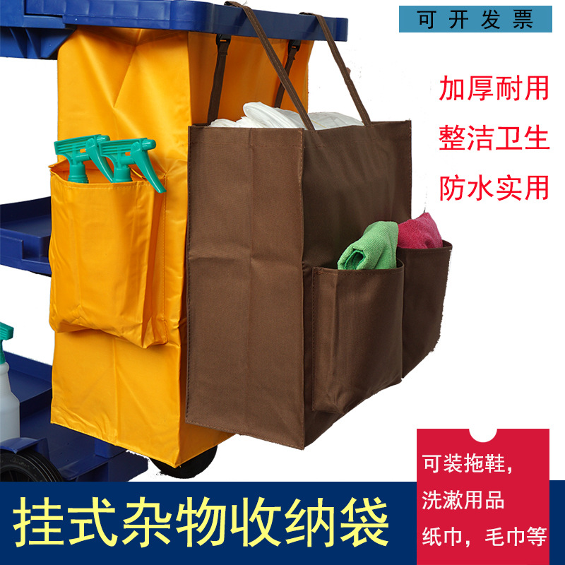 杂物袋外挂垃圾袋防水酒店客房抹布袋挂袋布草工作车清洁车收纳袋