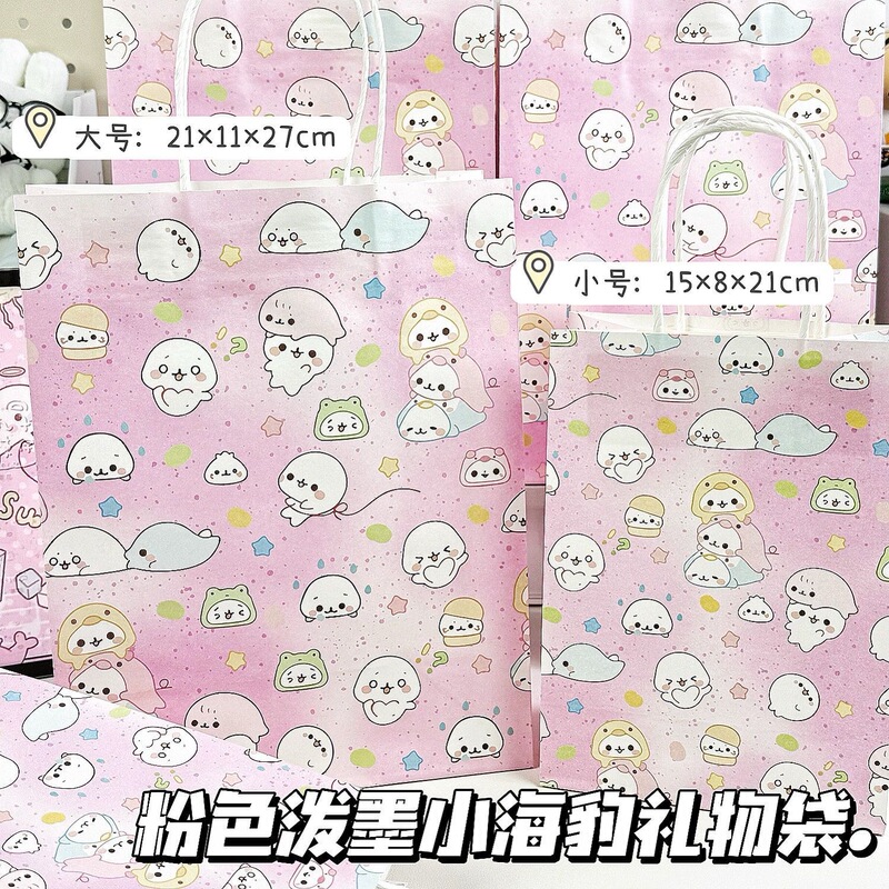 Pink Splash-Ink Seal Gift Bag, Cute, Large Capacity, Exquisite, High-Looking, Super Thick Tote Bag, Gift Packaging Bag Pink Splash-Ink Seal Gift Bag, Cute, Large Capacity, Exquisite, High-Looking, Super Thick Tote Bag, Gift Packaging Bag