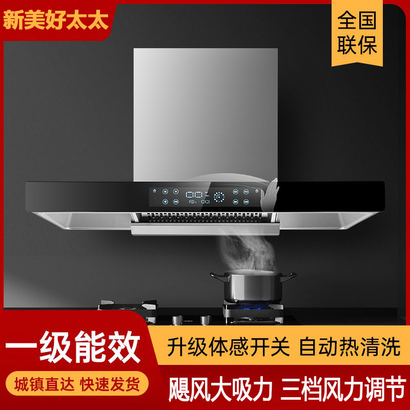 好太太油烟机家用厨房顶吸式T型大吸力烟机小户型出租房抽油烟机