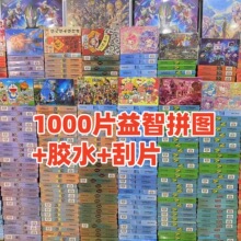 ƴͼ1000Ƭ��ͯ�������ҹ�а�̯С��Ʒƴͼ��߶�ͯ��Ʒ���