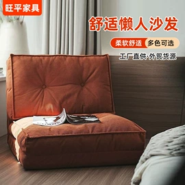办公椅;懒人沙发;沙发椅