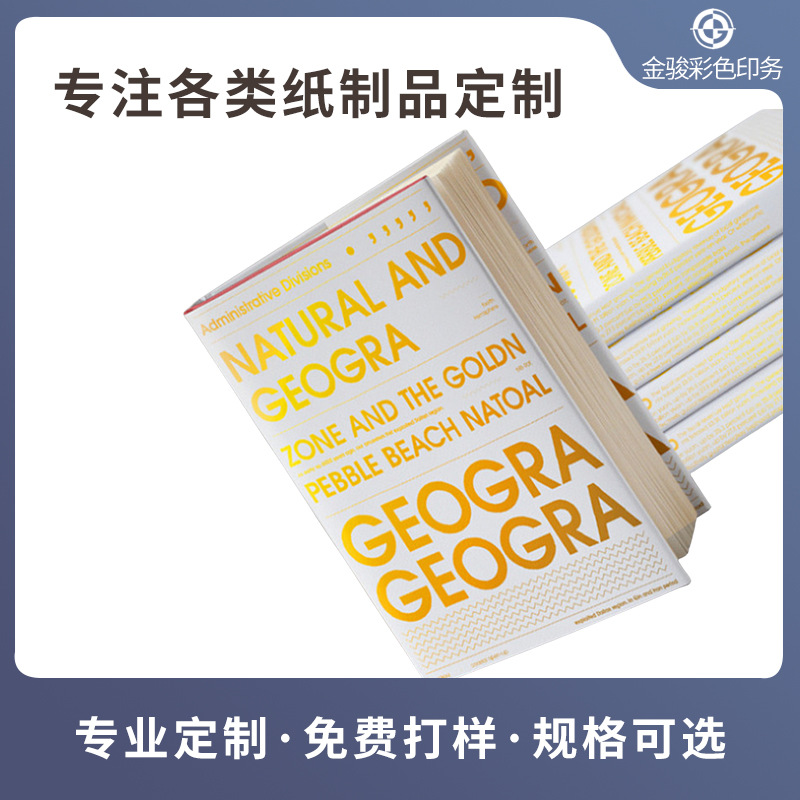 英文精装书籍印刷硬壳黑白双色书烫金工具书图册画册精装书印刷