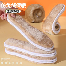 批发加绒加厚冬季保暖鞋垫男士防臭透气吸汗女款长绒超软底棉鞋垫