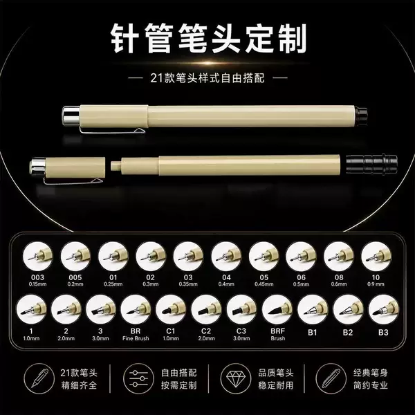 Customized drafting needle pen, black multi-tip office writing tool, fine-line pen, refillable and extremely fine