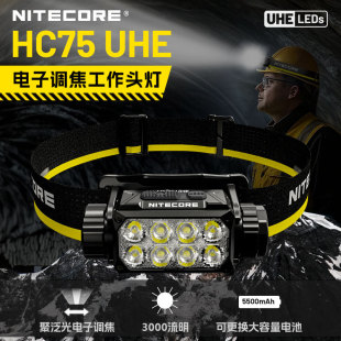 Nitecore Hc75Uhe Digital Focusing Work Headlight Outdoor Mountaineering Strong Light Long Battery Life