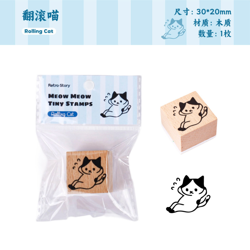 retro story木制印章 喵喵小玺系列 手帐印章diy可爱动物图案印画|undefined