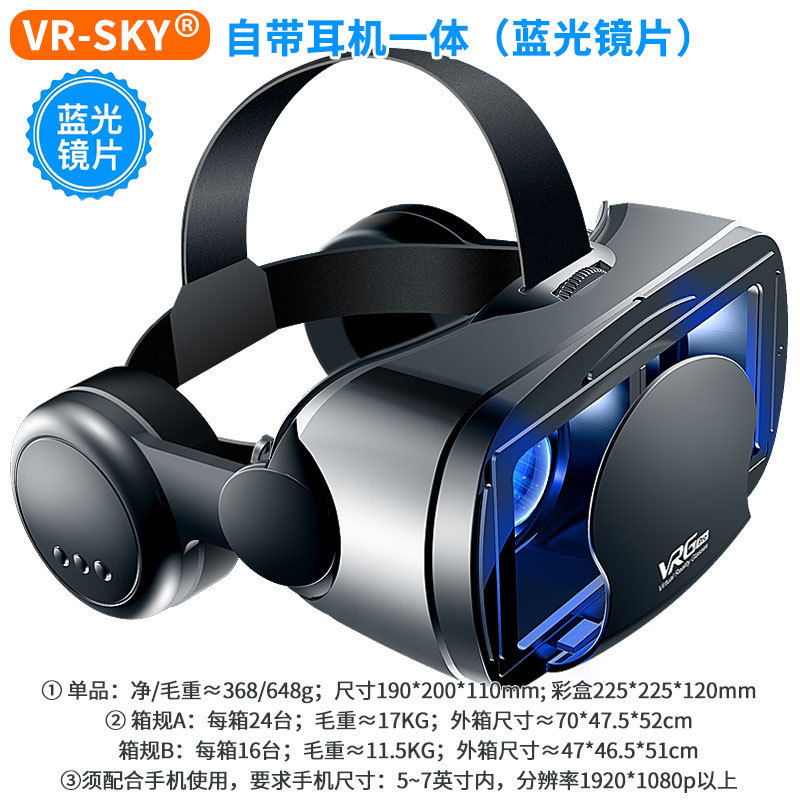 国境を越えた精選VR gpro VR眼鏡ブルーレイ保護眼新型大型イヤホン携帯電話仮想現実ヘルメット3d VR|undefined