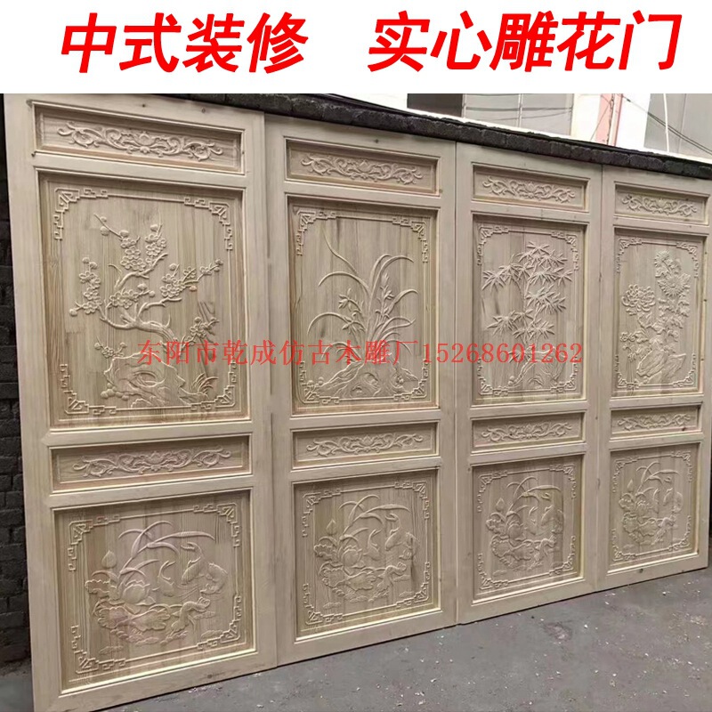 Dongyang Wood Carving Window Carving Door Chinese-Style Solid Wood Interior Door Room Door Main Door Relief Solid Door Solid Wood Door Swing Door