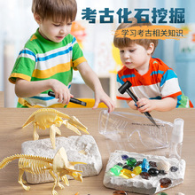 考古玩具恐龙化石儿童手工盲盒拼装恐龙挖掘考古玩具机构跨境批发