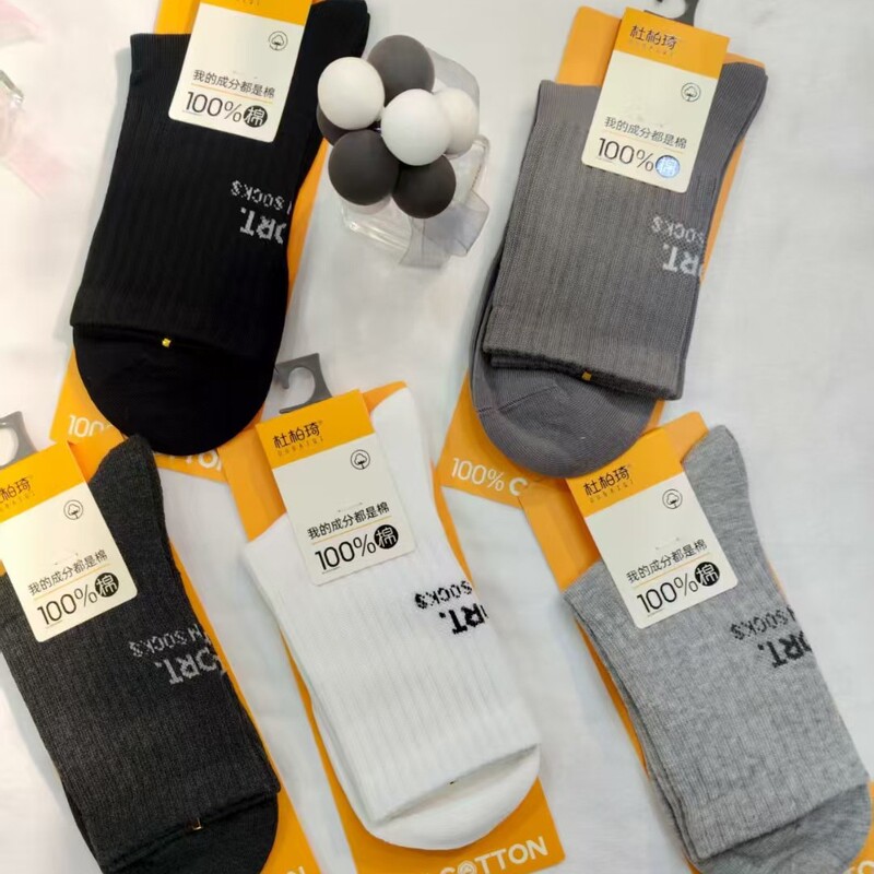 100% Cotton Socks Du Boqi Men's Cotton Mid-Tube High-Tube Natural Deodorant Antibacterial Unscented Deodorant Socks