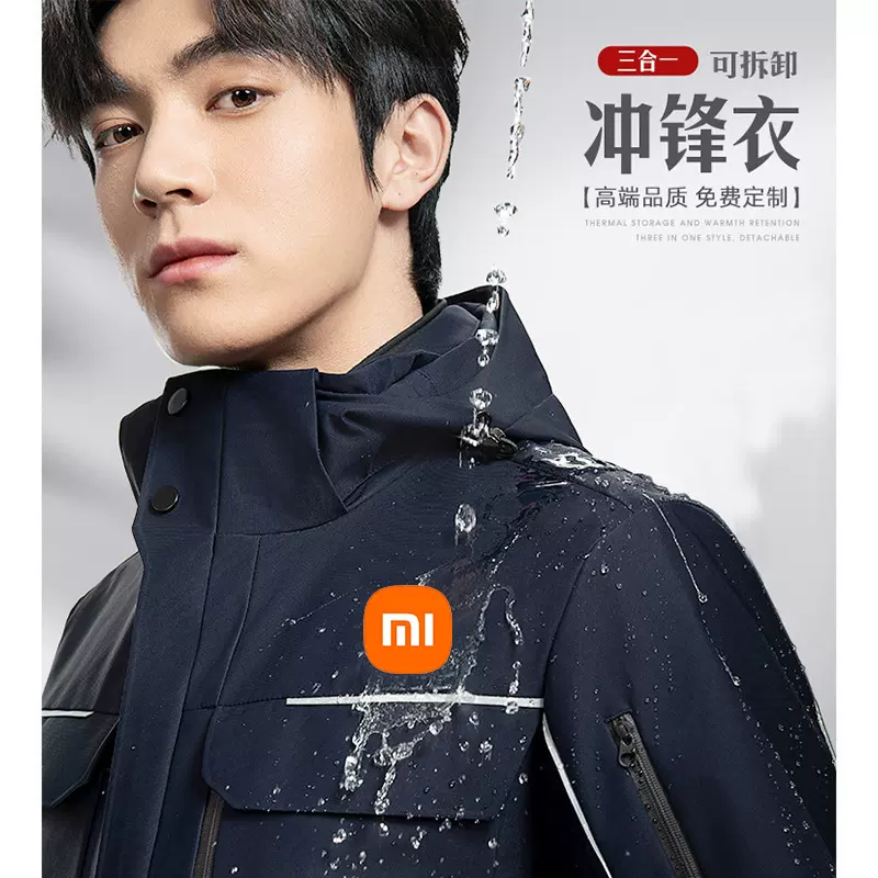 反光条男女工作服工装户外软壳冲锋衣三合一防泼水带内胆定制logo