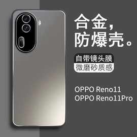 适用OPPOreno11pro手机壳Reno11新合金磨砂自带镜头膜全包保护套