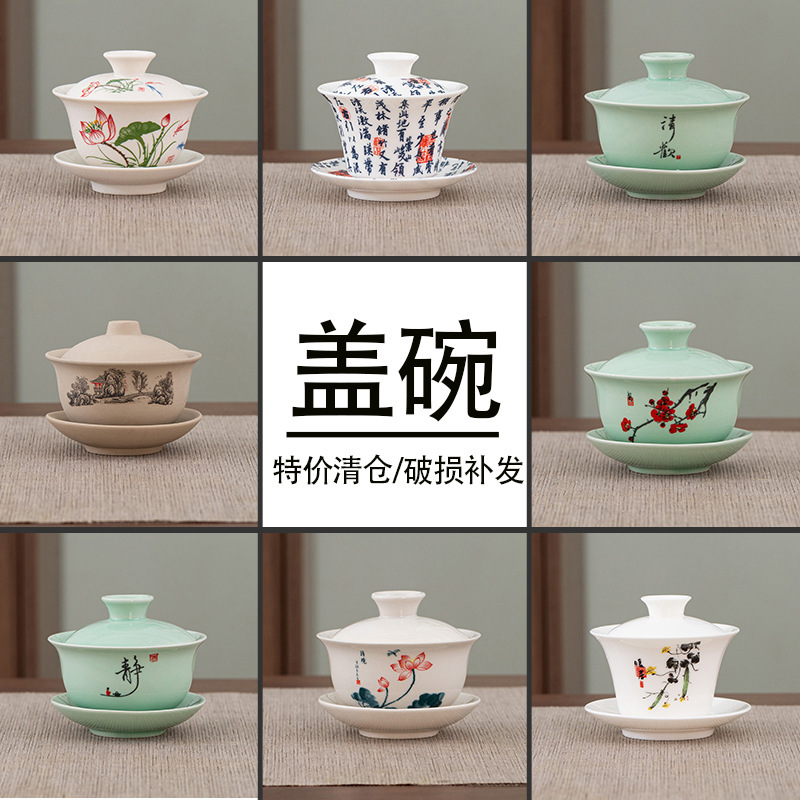 Clearance Cover Bowl Single Large Tea Bowl Cover Bowl Tea Clearance Household Sancai Ceramic White Porcelain Kung Fu Tea Set for Tea Clearance Cover Bowl Single Large Tea Bowl Cover Bowl Tea Clearance Household Sancai Ceramic White Porcelain Kung Fu Tea Set for Tea