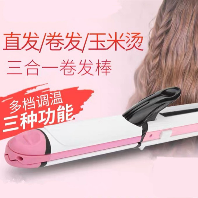 Universal curly cold curling for hair straightening