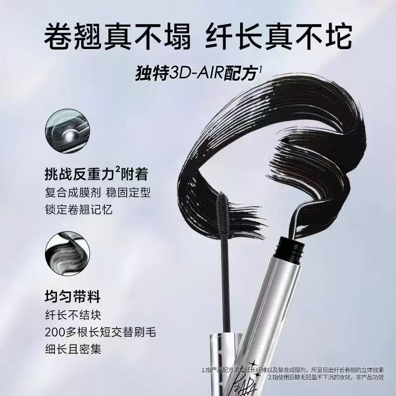 PIARA佩冉睫毛膏卷翘持妆自然防水防汗持久定型纤长浓密不易晕染|undefined