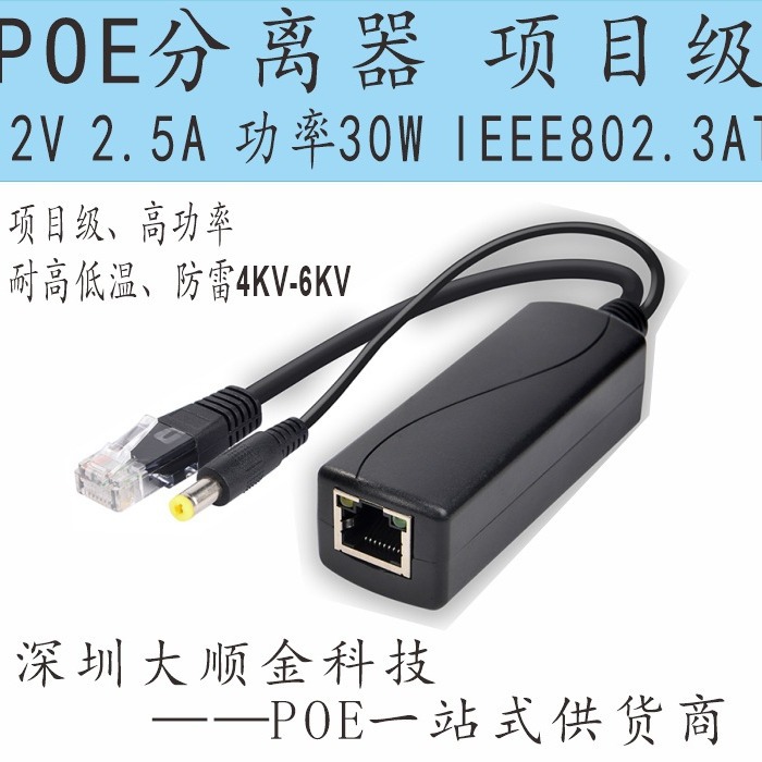 High And LoW TemperAture ResistAnt POE SepArAtor/lightning Protection ...
