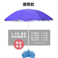 大傘戶外遮陽傘大號雨傘廣告傘太陽傘擺攤印刷折疊沙灘圓跨境電商