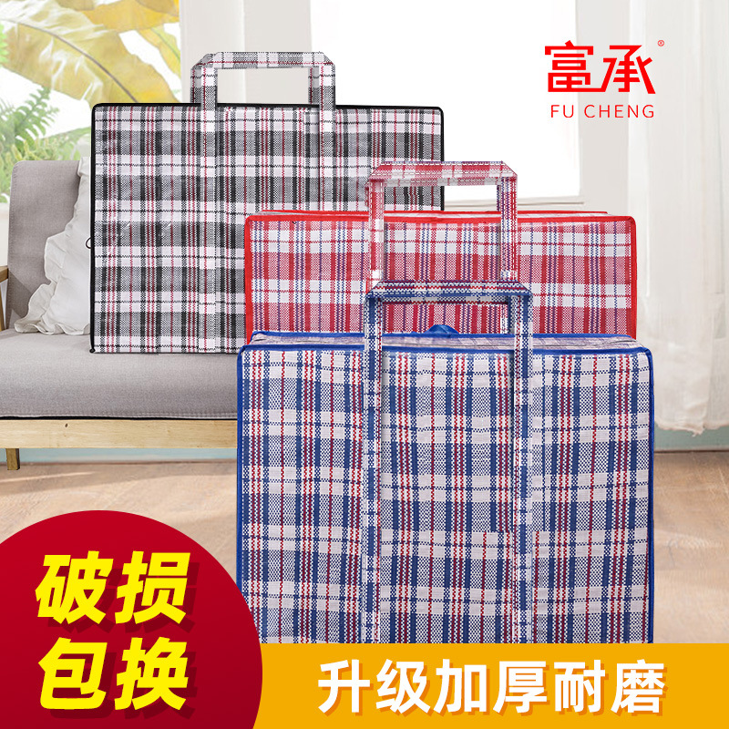 编织袋超大容量加厚帆布行李袋装被子收纳袋蛇皮袋麻袋搬家打包袋