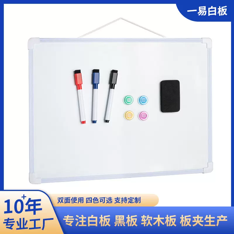 生产办公家用涂鸦画板挂式磁性记事留言板挂墙可擦双面白板写字板