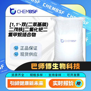 [1,1'-�p(�������)��ï�F]���Ȼ��Z���ȼ���j���� 95464-05-4
