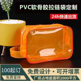 pvc洗漱包防水透明pvc化妆包收纳立体包装pvc拉链袋做定拉链式