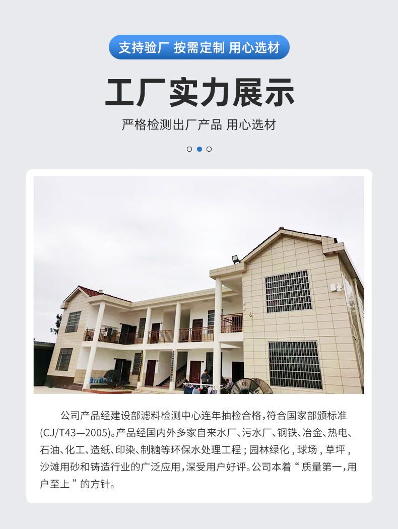 岳阳县杨茂石英砂滤料有限公司---内页_07