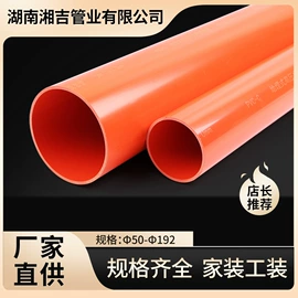 PVC管;UPVC管;其他塑料管