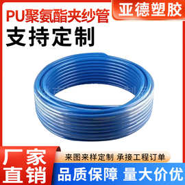 PU聚氨酯夹纱管，防爆管耐高温/汽修机械设备气管/多规格气动软管