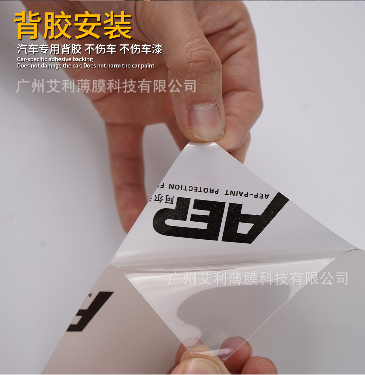 Alpine Thickened Rhino Leather Door Bowl Protective Film Car Door Bowl Door Panel Transparent Anti-Scratch Paint Protection Film
