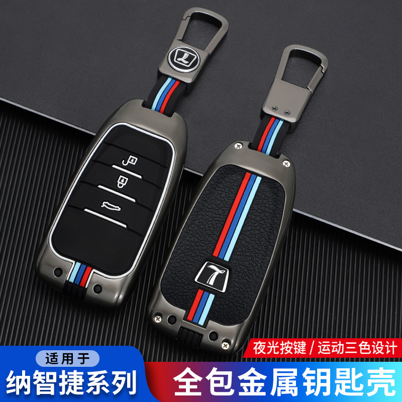 适用纳智捷优6U6大7 U7纳5 U5 S5 MPV汽车钥匙套包扣遥控保护套