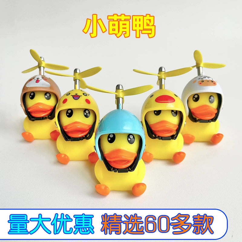 Светящийся креативный шлем B.Duck для автомобиля, электрического автомобиля, велосипеда, украшения
