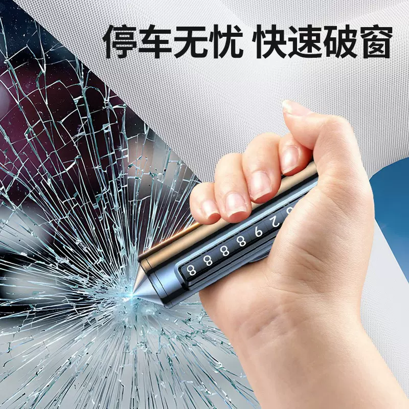 汽车破窗器带割刀停车牌安全锤车载多功能破窗神器车用必备逃生锤