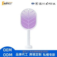 美斯特定制电蚊拍灭蚊灯二合一USB充电灭蚊拍自动诱蚊驱蚊器防蚊