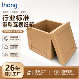 板纸;纸托盘;纸箱