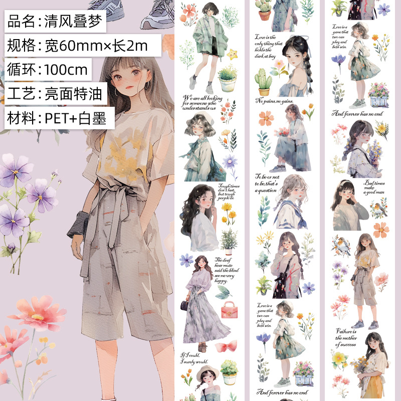 청풍 접는 꿈. 밝은 얼굴 PET. 특수 오일 2m