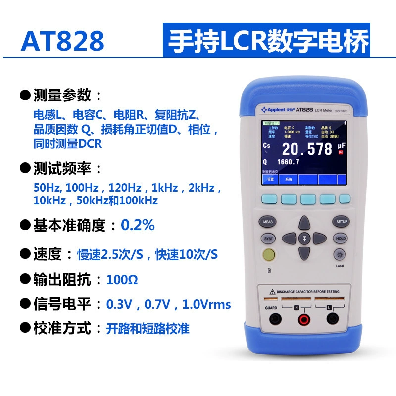 Anbai Amber AT828 портативный LCR цифровой мост емкостный резистор индуктивный элемент измеритель